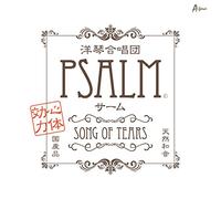Song of Tears [Best Album]
