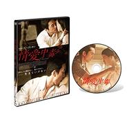 Song Seung-Heon - Obsessed [Edizione: Giappone] [DVD]