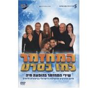 Songs From the Movies: In Concert [USA] [DVD]