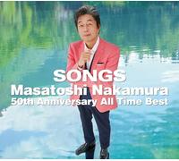 SONGS〜Masatoshi Nakamura 50th Anniversary All Time Best〜