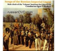 Songs of the Russian Imperial Guard (UK Import)