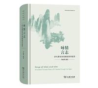 Songs of Weal and Woe: Annotated Chinese Poetry Oft-Quoted through the Ages (Chinese and English Edition)