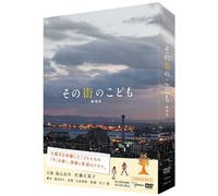Sono Machi No Kodomo Gekijou B [DVD de Audio]