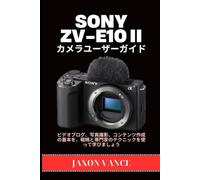 SONY ZV-E10II カメラユーザーガイド: ビデオブログ、写真撮影、コンテンツ作成の基本を、戦略と専門家のテクニックを使って学びましょう