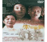 Soong Sisters [USA] [DVD]