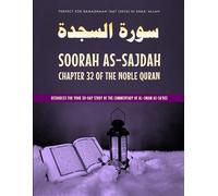 Soorah as-Sajdah, Chapter 32 of the Noble Quran (Workbook): Resources for Your 30-Day Study of the Commentary of al-Imam as-Sa'dee (Ramadhaan Lessons)