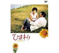 Sophia Loren - I Girasoli [Edizione: Giappone] [Italia] [DVD]
