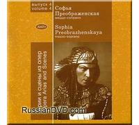 Sophia Preobrazhenskaya - Opera Arias and Scenes - Sophia Preobrazhenskaya (UK Import)
