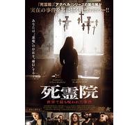 Sophie Cookson - The Crucifixion [Edizione: Giappone] [Italia] [DVD]
