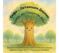 Софи - Летающее Дерево / Sophie, der Fliegende Baum: Двуязычная книга на русском и немецком языках / Zweisprachiges Buch in Russisch und Deutsch (A ... in different languages as bilingual books)
