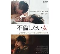 Sophie Desmarais - Gurov & Anna [Edizione: Giappone] [Italia] [DVD]