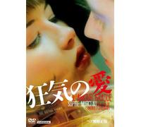Sophie Marceau - L'Amour Braque [Edizione: Giappone] [Italia] [DVD]