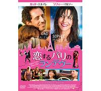 Sophie Marceau - Un Bonheur N'Arrive Jamais Seul [Edizione: Giappone] [Italia] [DVD]