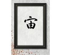 Sora - Japanese Zen Notebook ｜ 宙（Sora）｜ Volume 6:: Stillness in the Open Sky