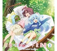 Sora No Method - Sora No Method - Radio CD Sora No Method Housoukyoku Vol.2 [Japan CD] TBZR-395