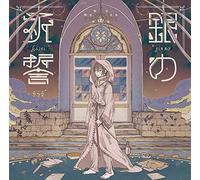 SORARU - Gin No Kisei (Limited A)