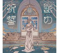 SORARU - Gin No Kisei (Ltd B/Cd/Dvd)