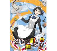 Soredemo Machi Wa Mawatteiru 1 [Alemania] [DVD]