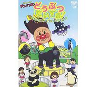 Soreike! Anpanman Animal [DVD de Audio]