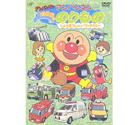 Soreike!Anpanman Anpanmanto Yo [DVD de Audio]