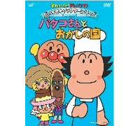 Soreike! Anpanman: Batakosan to [Alemania] [DVD]