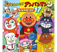 Soreike! Anpanman Best Hit'17