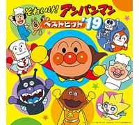 SOREIKE! ANPANMAN - Best Hit'19 (Ltd)