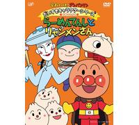 Soreike! Anpanman Daisuki - Chuka No Nakama Ramen Tenshi.. [Alemania] [DVD]