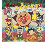 Soreike!Anpanman Dance Dance d - Soreike!Anpanman Dance Dance Dance 2