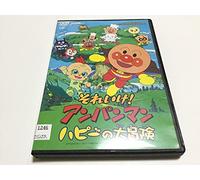 Soreike! Anpanman [DVD de Audio]
