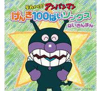 Soreike!Anpanman Genki Hyaku B