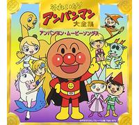 Soreike! Anpanman Movie Songs