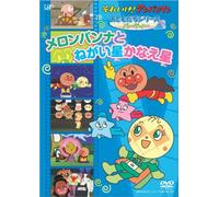 Soreike! Anpanman: Otomodachi S [Alemania] [DVD]