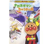 Soreike! Anpanman the Best::Na [DVD de Audio]