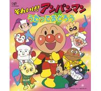 Soreike! Anpanman: Utatte Odorou - Soreike! Anpanman: Utatte Odorou