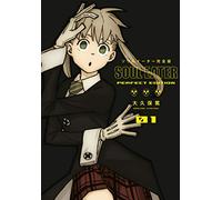 Soul Eater: The Perfect Edition 01: 1