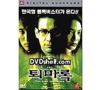 Soul Guardians, The (Korean Version)