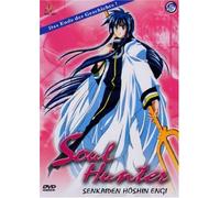 Soul Hunter Vol. 5 (OmU) [Alemania] [DVD]