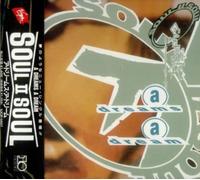 Soul II Soul - A Dreams A Dream