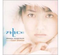 Soundtrack - A.L.I.C.E. (Ft Caori Shimiz)
