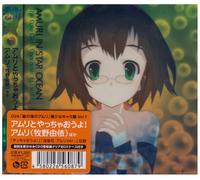 Soundtrack [Animation] - Amuri in Star Ocean:Bishojo Ch