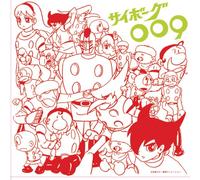 Soundtrack [Animation] - Anime Music Capsule:Cyborg 009