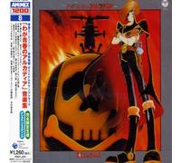 Soundtrack [Animation] - Arcadia of My Youth