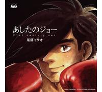 Soundtrack [Animation] - Ashita No Joe [21st Century Ve