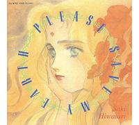 Soundtrack [Animation] - Boku No Chikyu Wo Mamotte CD C