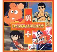 Soundtrack [Animation] - Bokuragautatta Anime Tachi