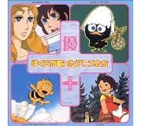 Soundtrack [Animation] - Bokuragautatta Anime Tachi