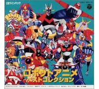 Soundtrack [Animation] - CD Twin:Robot Anime Best Colle