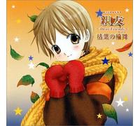 Soundtrack [Animation] - Dear Friends