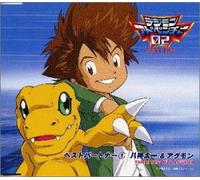 Soundtrack [Animation] - Degimon 02 Best Partner 1